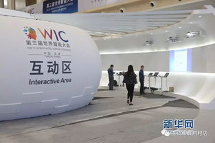 第三屆世界智能大會開幕 聚焦智能科技，共繪未來藍圖